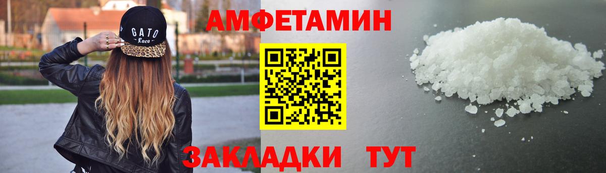 АМФЕТАМИН Premium Стрежевой