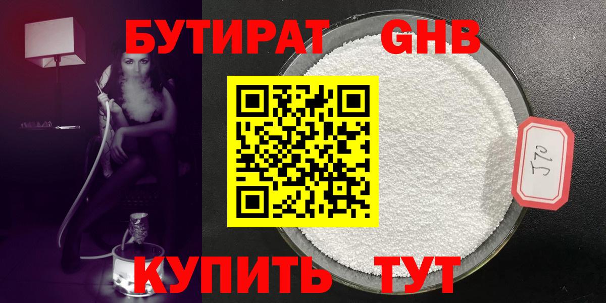 Стрежевой  Бутират BDO  Вход с VPN 