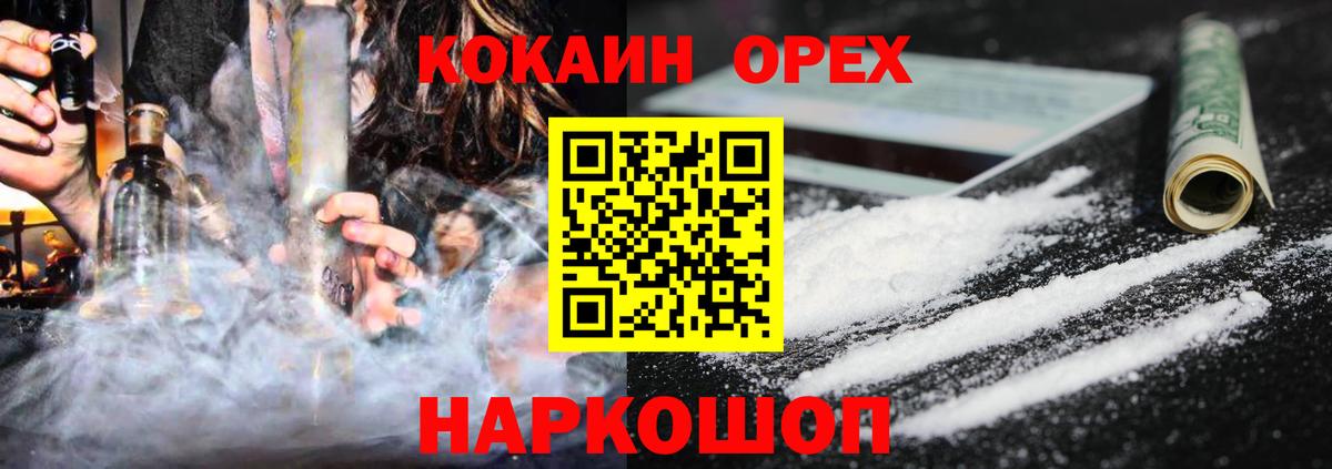 Кокаин VHQ  Вход с VPN  Стрежевой 