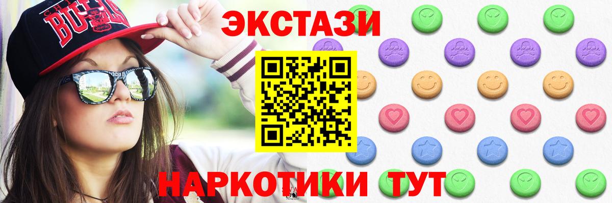 Экстази бентли  Вход с VPN  Ecstasy 99%  как найти закладки  Стрежевой 