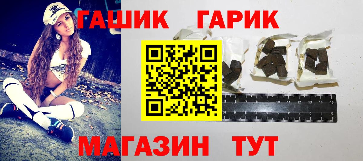Гашиш хэш Стрежевой