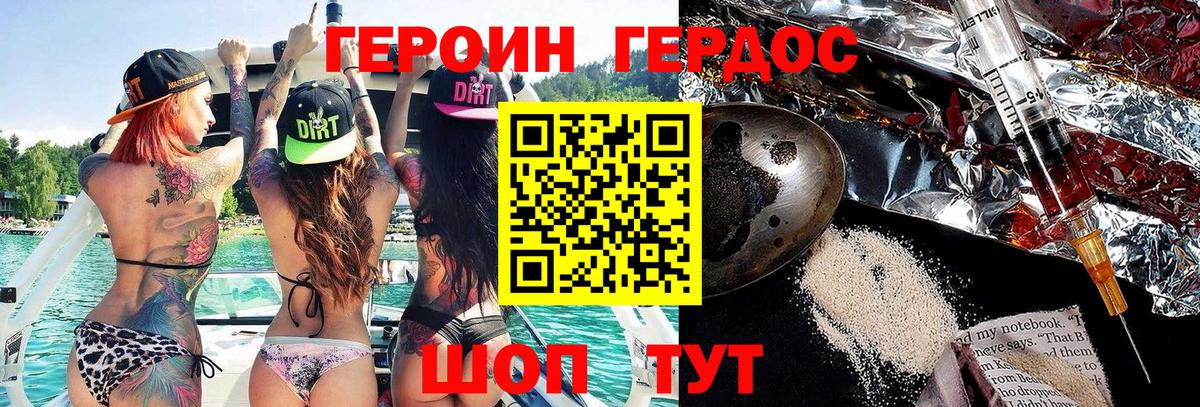 Стрежевой  ГЕРОИН VHQ  Вход с VPN 