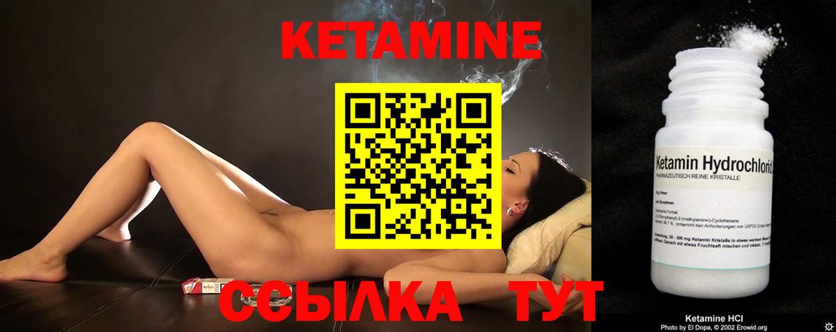 Кетамин ketamine  КЕТАМИН VHQ  Вход с VPN  Стрежевой 