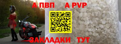 винт Северобайкальск