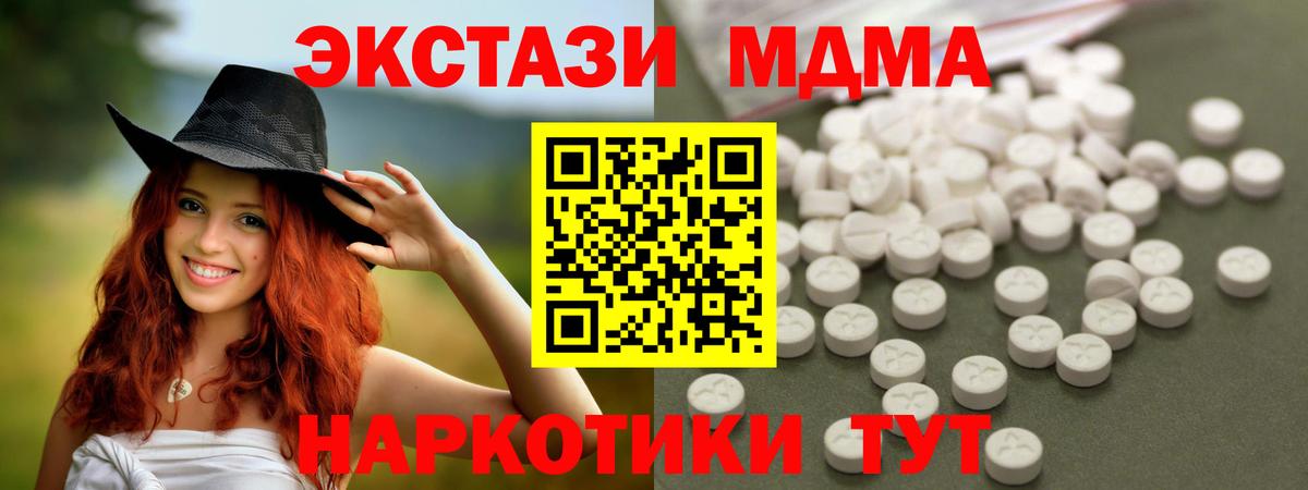 Стрежевой  МДМА crystal  Вход с VPN  MDMA Molly 