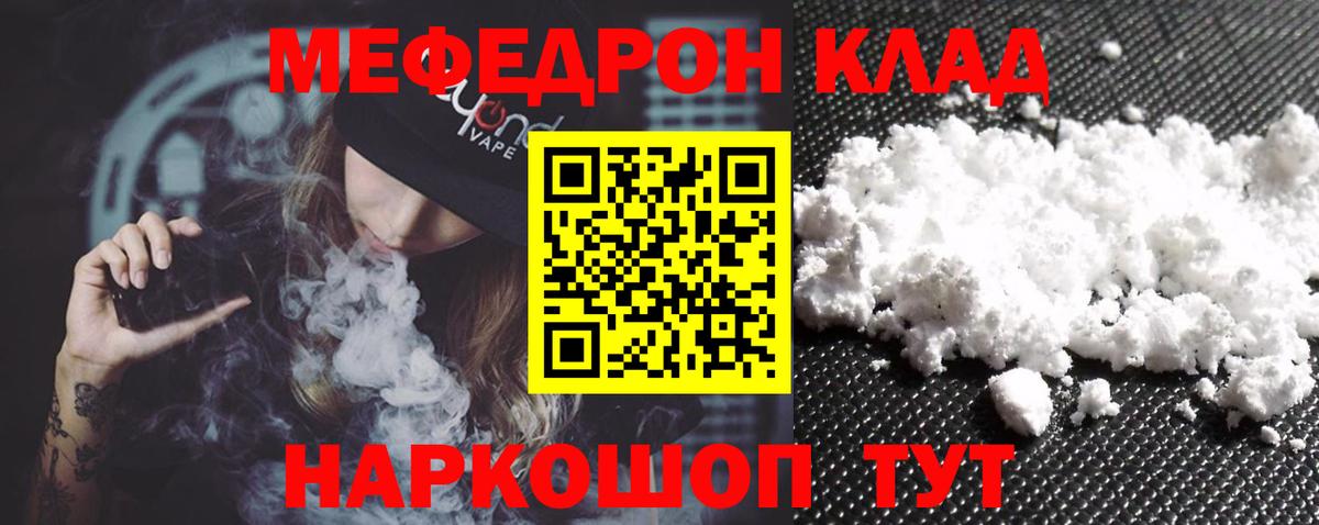 Меф мука Стрежевой