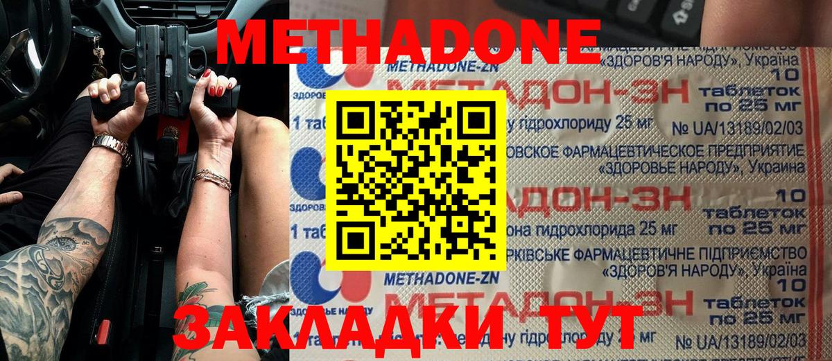 Стрежевой  hydra рабочий сайт  Метадон белоснежный  Вход с VPN  Метадон methadone 
