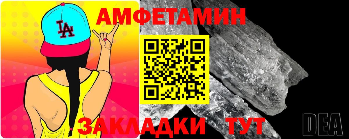 МЕТАМФЕТАМИН Methamphetamine Стрежевой