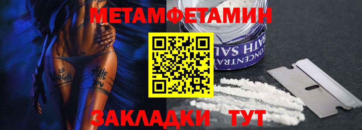 Метамфетамин Methamphetamine  Вход с VPN  Метамфетамин  Стрежевой 